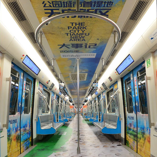 地鐵公園號(hào)主題車