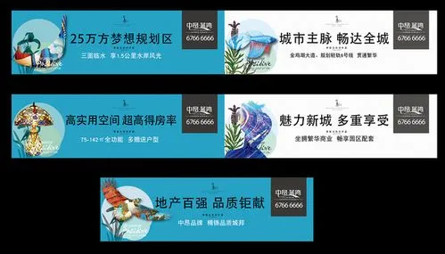成都房地產(chǎn)圍擋廣告牌設(shè)計制作