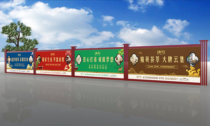 成都房地產(chǎn)圍擋廣告牌設(shè)計制作