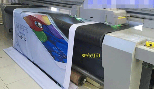 3P布是什么？