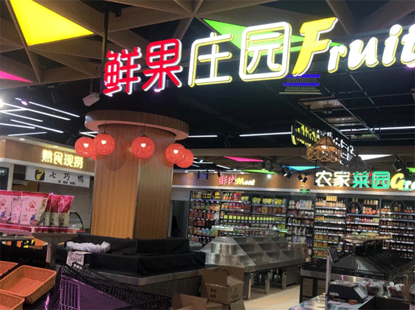 超市用什么樣的發(fā)光字好看？四川零貳捌廣告公司