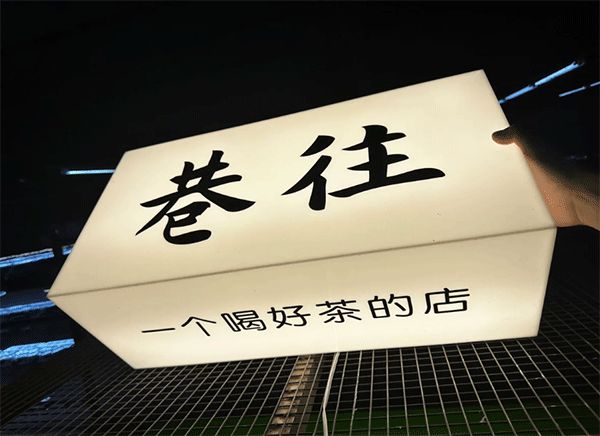 亞克力燈箱價(jià)格是多少呢？燈箱多少錢一平方？