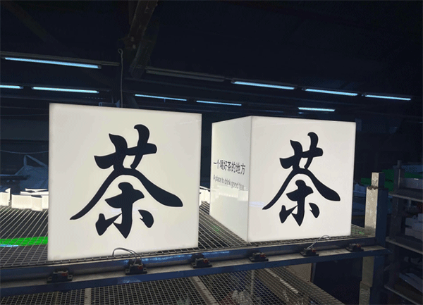 亞克力燈箱價(jià)格是多少呢？燈箱多少錢一平方？