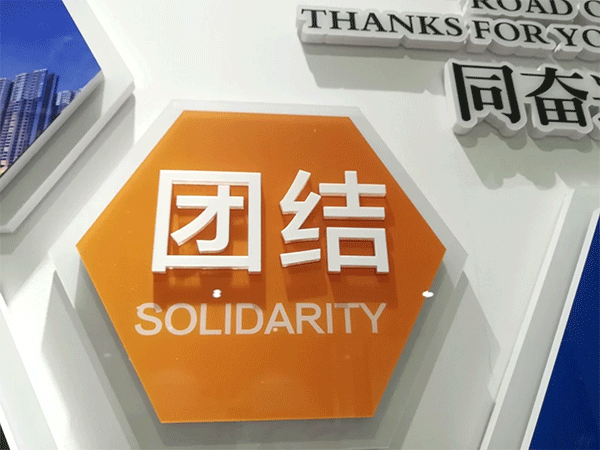 企業(yè)文化墻的設(shè)計知識，您知道嗎？