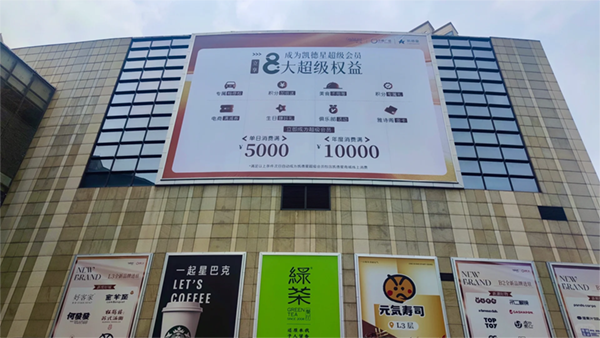 商場外墻廣告巨幅是什么材質(zhì)？