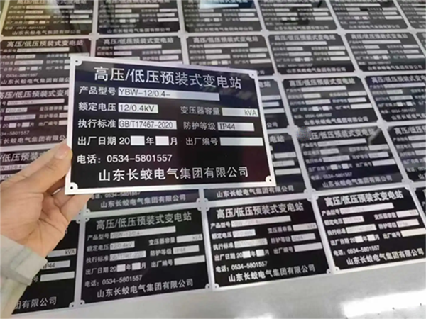 腐蝕標(biāo)牌技術(shù)有哪些？