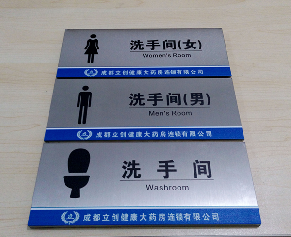 腐蝕標(biāo)牌技術(shù)有哪些？